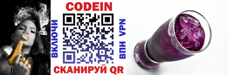 Кодеин Purple Drank Сураж