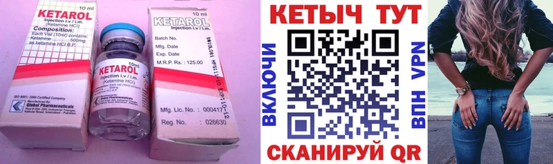 Кетамин ketamine  Сураж 