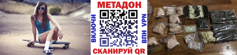 Метадон белоснежный это состав МЕГА маркетплейс Сураж где купить